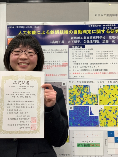 初めての発表